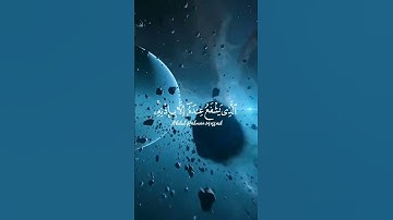 "تلاوة خاشعة للآية: (اللَّهُ لَا إِلٰهَ إِلَّا هُوَ الْحَيُّ الْقَيُّومُ ) الشيخ عبدالرحمن مسعد "