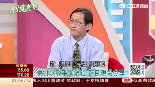 年節爆食大魚大肉 小心變成無膽人｜健康有方20170215｜三立台灣台CH29