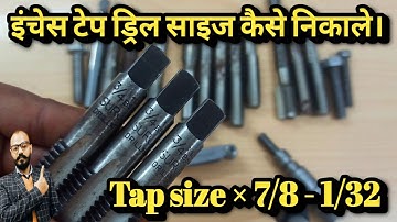 Tap Drill size calculation for Inches Size Tap ( In Hindi ) . #inchestapdrill