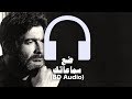 Wael Kfoury Safha W Twayta 8D Audio وائل كفوري صفحة و طويتا
