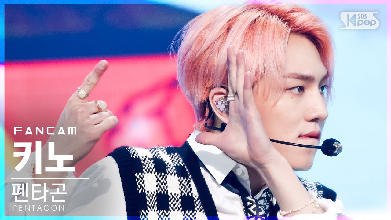[안방1열 직캠4K] 펜타곤 키노 'DO or NOT' (PENTAGON KINO FanCam)│@SBS Inkigayo_2021.03.28.