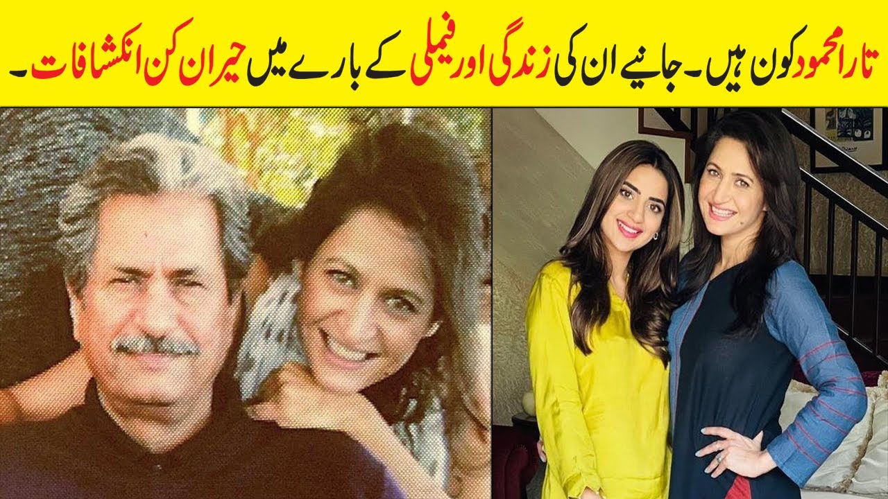 Tara Mahmood Lifestyle | Family | Dramas | Husband | Age | Daughter