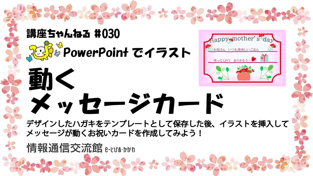 GOOD DAY様✶⋆確認専用ページ コメントカード メッセージカード メッセージカード(フラワー）Kaori-熏