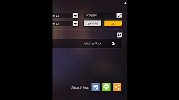 حساب صاحب شركة فري فاير صدمني Freefire Shorts 