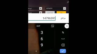 حساب صاحب شركة فري فاير صدمني 