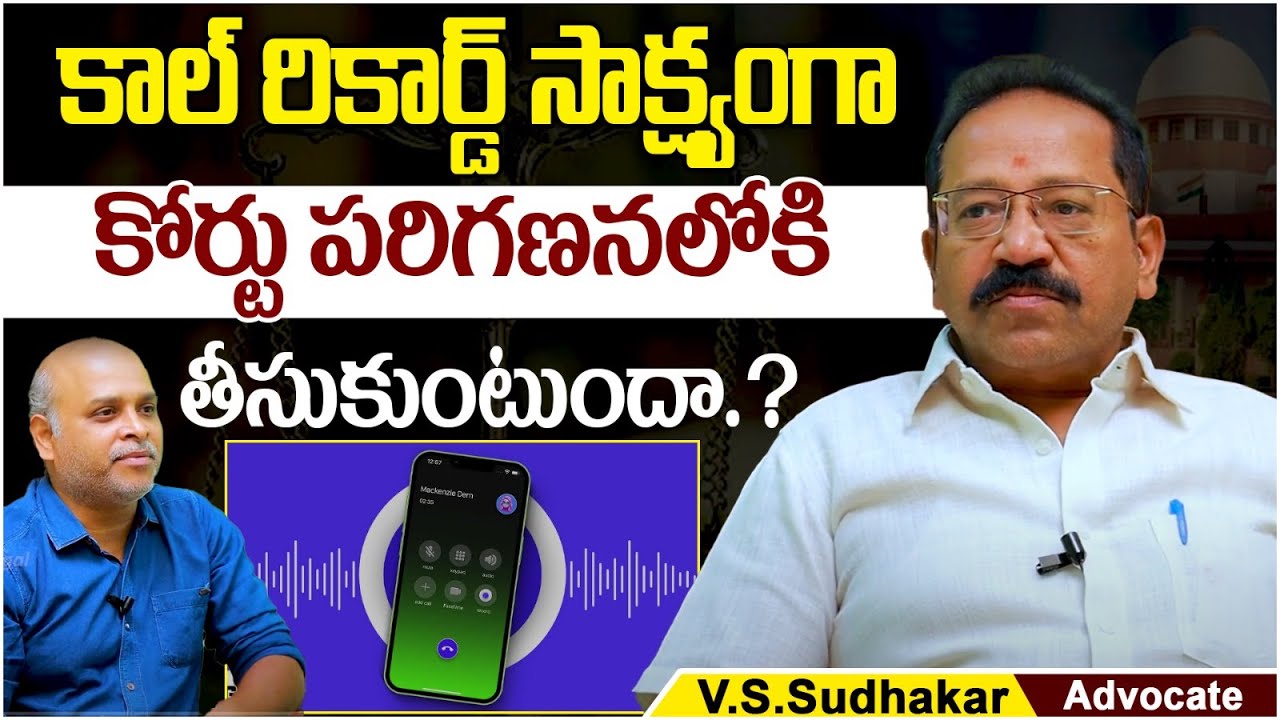 Call Record Evidence Act | Advocate Sudhakar about Call Record Evidence | Socialpost Legal