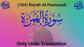 Surah Al-Humazah, سورة الهمزة Translation In Urdu