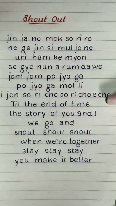 ENHYPEN - 'SHOUT OUT' Lyrics (REQUESTED) #enhypen #shorts #fyp #kpop #shortsfeed