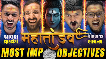 Maha Tandav 🔥 | Std 12 Most Imp Objectives | Non-stop LIVE | Vidyakul Science