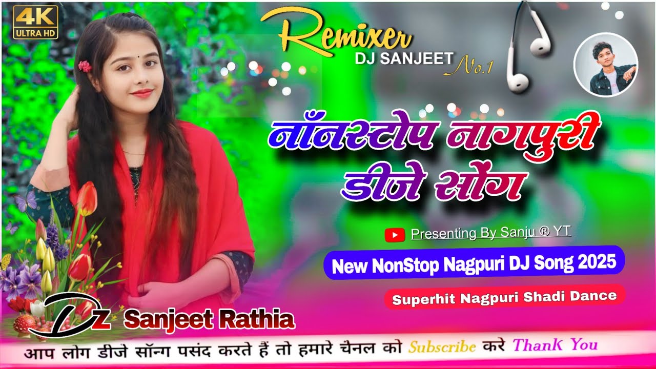 🔥New NonStop Nagpuri Dj Song🤩Hard Bass Dj Nagpuri Dj Song🌿Nagpuri Dj Remix🌿Nonstop Nagpuri Dj