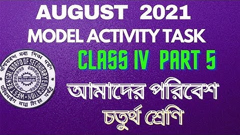 class4/amader paribesh/poribesh/model activity task/ august2021/in bengali/environment science wbbse