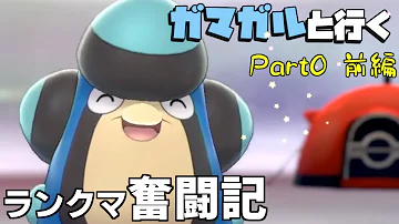 ガマガル