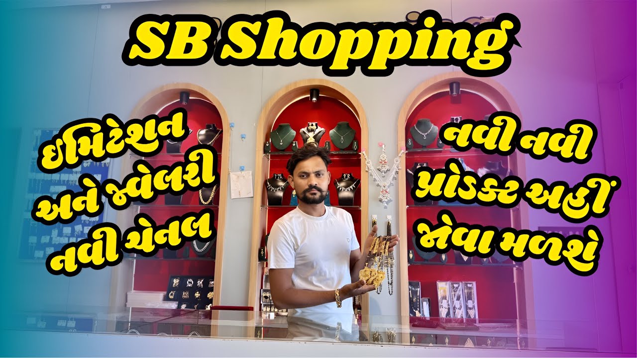 એસબી ઇમિટેશન￼ ન્યુ ચૅનલ//#dkofficial //#sbhindustani 