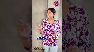 Debate In English ✨️🙌#education #trending#speaking #english #shortsfeed