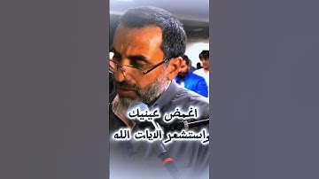 تلاوه يرق لها القلب يونس اسويلص #يونس_اسويلص #غزة_تواجه_الإبادة #غزة_تنزف