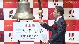 ソフトバンク終値は1282円　公開価格15％下回る