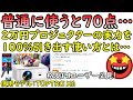 【60分解説】Amazon2万円プロジェクターの画質調整法と使いこなしのコツをおたくが伝授！TOPTRO X6