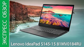 Экспресс-обзор ноутбука Lenovo IdeaPad S145-15 81MV0184RU