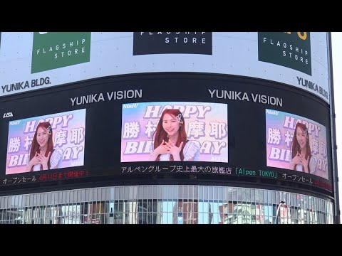 NiziUマヤ誕生日広告/新宿ユニカビジョン（2022.4.8）
