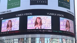 NiziUマヤ誕生日広告/新宿ユニカビジョン（2022.4.8）