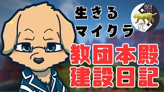 【マインクラフト】実は周辺の整備とかは裏でしてた【ケモノVtuber/星戌セン/ #vtuber #ケモノ #マインクラフト #Minecraft】