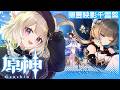 【原神】帰夏映影千霊祭!ストーリーが良いと聞いている!【Genshin Impact】【夜絆ニウ / NeoPorte (ネオポルテ) 】