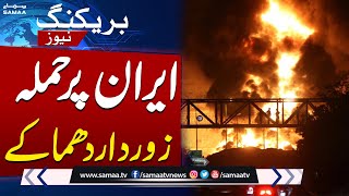 Israel Attack On Iran Made Huge Destruction In Country | Breaking News | SAMAA TV