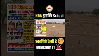 NBA Driving School 🚗 Scorpio कैसी है? 😍 | Students Review 😱 | Sanjeev Sir
