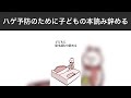 【たんくま】育児あるある5連発！第313話〜第317話