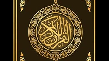 سورة الصف بصوت الطفل احمد ٱدم العداوي