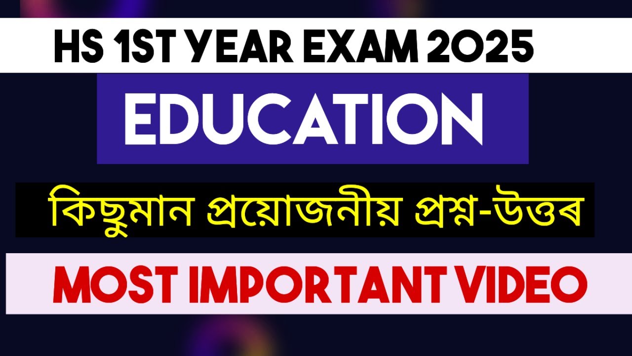 HS 1st year final exam 2025 education important question Assamese medium॥education question answer॥