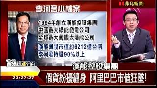 錢線百分百5 20150129