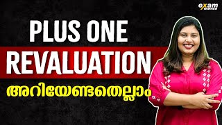 PLUS ONE REVALUATION നിങ്ങൾക്ക് അറിയേണ്ടതെല്ലാം🛑 ! | All About Plusone Revaluation | +1 EXAM WINNER