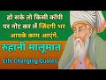 Words of wisdom hikmat  fathers of knowledge danai ki baten in urdu  aqwal