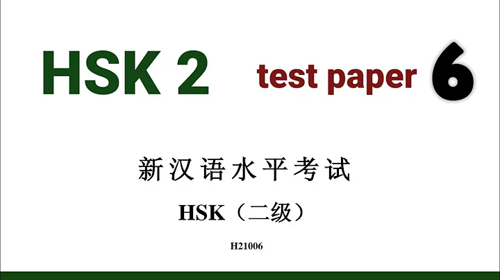 hsk 2 test paper 6 solved | H21006 | Chinese hsk2 exam | hsk2 past papers - DayDayNews