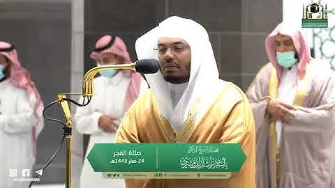 تلاوة مرئية لصلاة الفجر | السبت 25 صفر 1443 لفضيلة الشيخ د. ياسر الدوسري من المسجد الحرام