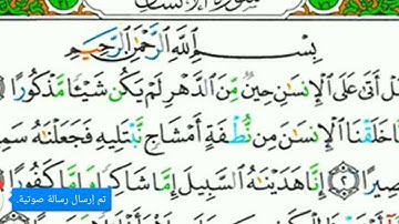 مقرر الصف الثاني الابتدائي الازهري القران الكريم( سورة الإنسان )من ايه( ١)حتي ايه( ١٠)