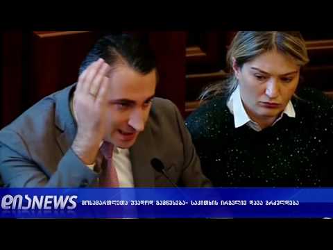 იუსტიციის უმაღლესი საბჭო გასვლით სხდომას საქალაქო სასამართლოში 11.02.2019