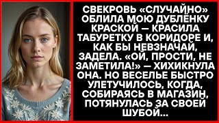 видео: Свекровь «случайно» залила краской мою шубу, пока красила стул в прихожей. картинка: Свекровь «случайно» залила краской мою шубу, пока красила стул в прихожей.