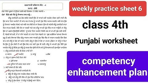4th class punjabi weekly practice sheet 4,fully solved, competency enhancement plan