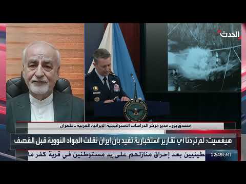 هجوم على مواقع نووية إيرانية... خلاف حول مدى الضرر