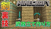 マイクラ 防具たてのポーズや大きさを変えられるアドオン紹介 ゆっくり Youtube