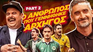 Download lagu ΠΟΛΛΑ ΚΙΛΑ ΜΠΑΛΑ S02E04: Ο Νίκος Λυμπερόπουλος στη συνέντευξη της ζωής του! (PART 2)