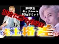 宴-UTAGE-第45幕第6試合 歌舞伎町 MINERVA 市川 海老蔵 VS 池袋 Aravan Lilian 空条承太朗
