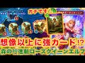 明らか弱そうな「森の行進」軸エルフが謎にダイヤ維持できるレベルで強い件ｗｗ最高に楽しい森の降臨薔薇エルフ！！【シャドバWB】
