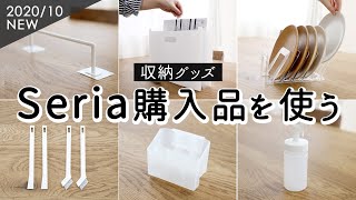 SUB【100均】薬味チューブをスッキリ収納できるポケット、ハンカチスタンドで立てる収納いろいろ、書類整理に便利なドキュメントスタンドなど（セリア購入品を使う）