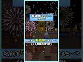 【検証】名前を｢4.5周年｣にすると…？名前裏技報酬は？【青鬼オンライン】 #shorts #shortsvideo #青鬼オンライン #名前裏技