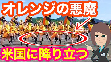 海外の反応 驚愕 日本のkyoto Tachibana 京都橘高校女子マーチングバンドが話題に アメリカのローズ パレードで演奏ダンスが印象的で笑顔に 外国人が賞賛の嵐 日本すごい تحميل Download Mp4 Mp3 海外の反応 驚愕 日本のkyoto Tachibana 京都橘高校女子マーチングバンドが話題に アメリカのローズ パレードで演奏ダンスが印象的で笑顔に 外国人が賞賛の嵐 日本すごい تحميل Download Mp4 Mp3