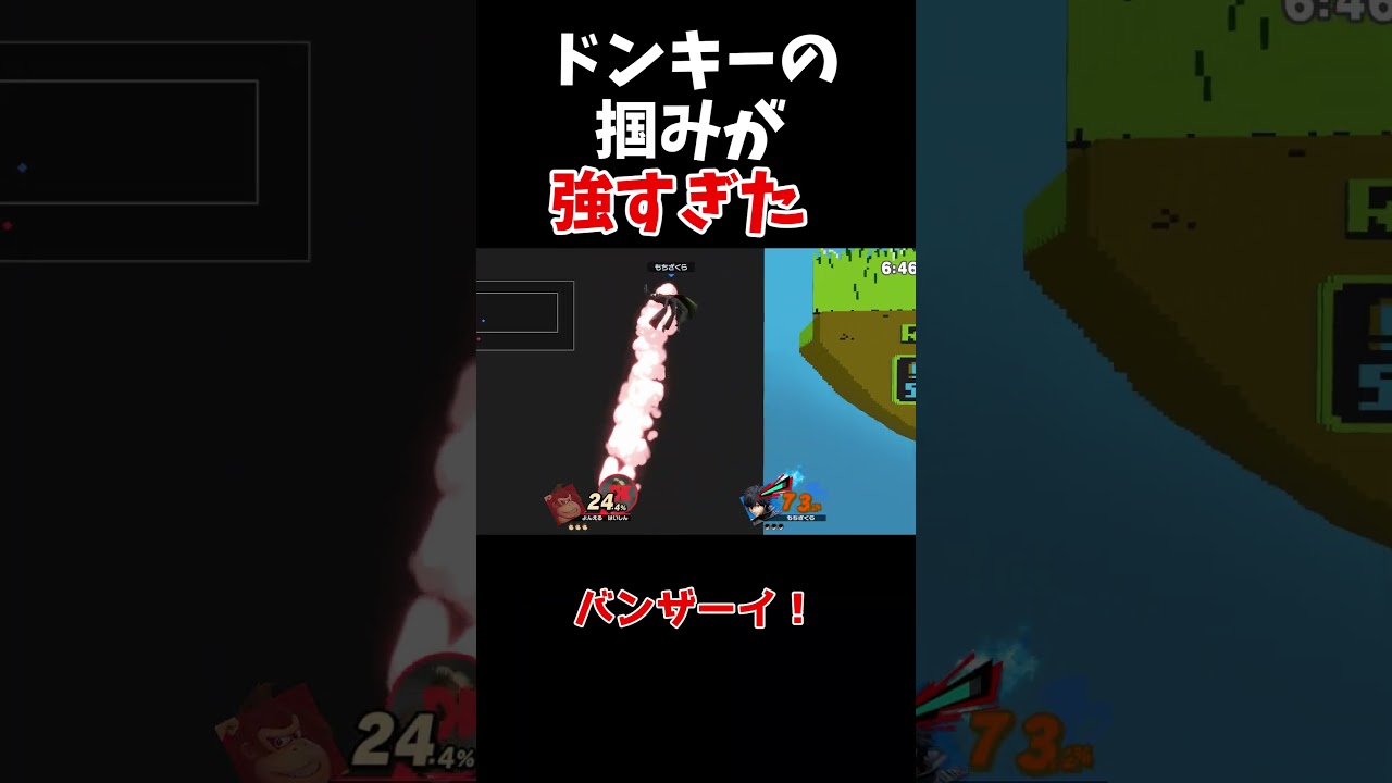 【スマブラSP】ドンキーの最強(笑)テクニック【ゆっくり実況】 #スマブラ #スマブラsp #ゆっくり実況 #vipマッチ #shorts #ゲーム #実況 #ゲーム実況 #ドンキーコング 【スマブラSP】ドンキーの最強(笑)テクニック【ゆっくり実況】 #スマブラ #スマブラsp #ゆっくり実況 #vipマッチ #shorts #ゲーム #実況 #ゲーム実況 #ドンキーコング