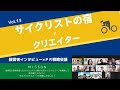 スポカン会議vol13